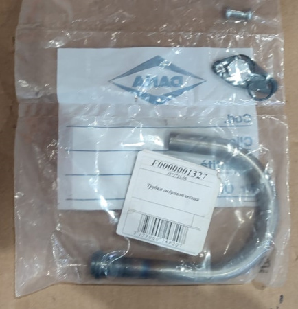 Трубка гидравлическая