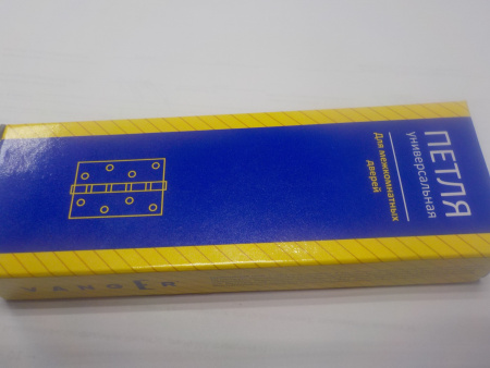 Петля универсальная для межкомнатных дверей