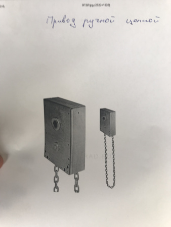 Привод ручной цепной